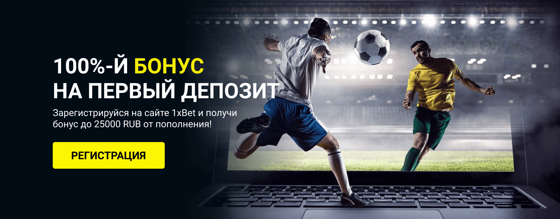 1xBet официальный сайт 1xBet официальный сайт